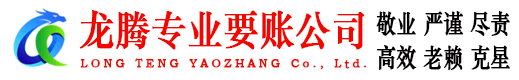 江北清债公司