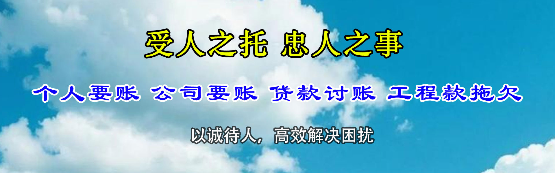 江北要账公司